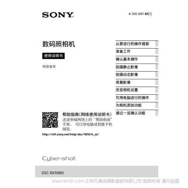 索尼 ILCE-7 A7 A7K ILCE-7K說明書 操作手冊(cè) pdf電子版說明書 使用詳解 操作指南 快速上手 如何使用