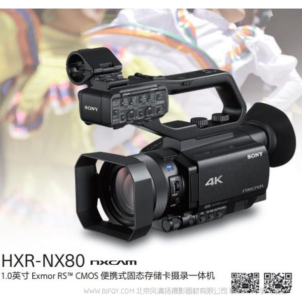 索尼 HXR-NX80 攝像機 手冊 宣傳手冊 經銷商 pdf 廣告 畫冊