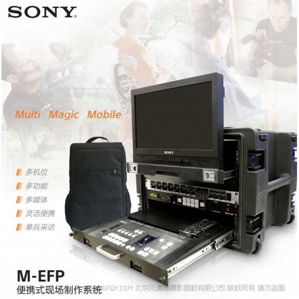 索尼 M-EFP便攜式現(xiàn)場(chǎng)制作系統(tǒng).pdf 宣傳海報(bào) 畫(huà)冊(cè) 使用指南 操作手冊(cè) 如何使用 按鍵圖解