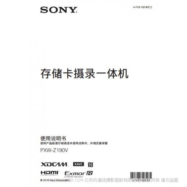索尼 Z190 PXW-Z190V 存儲卡攝錄一體機(jī) 專業(yè)機(jī) 電子說明書 操作手冊 如何使用 詳細(xì)解釋 按鈕圖解
