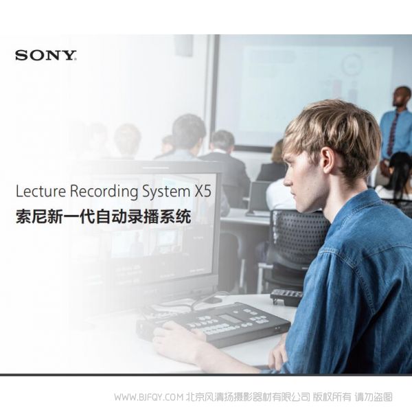 索尼 LRS-X5 自動錄播系統.pdf 自動錄播解決方案 圖冊 宣傳手冊 海報