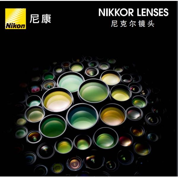 nikon nikkor lenses 尼克爾鏡頭合集尼康宣傳彩頁(yè)尼克爾鏡頭合集 海報(bào) 宣傳冊(cè)尼克爾鏡頭合集 經(jīng)銷商宣傳畫冊(cè) 尼克爾鏡頭合集展會(huì)宣傳圖