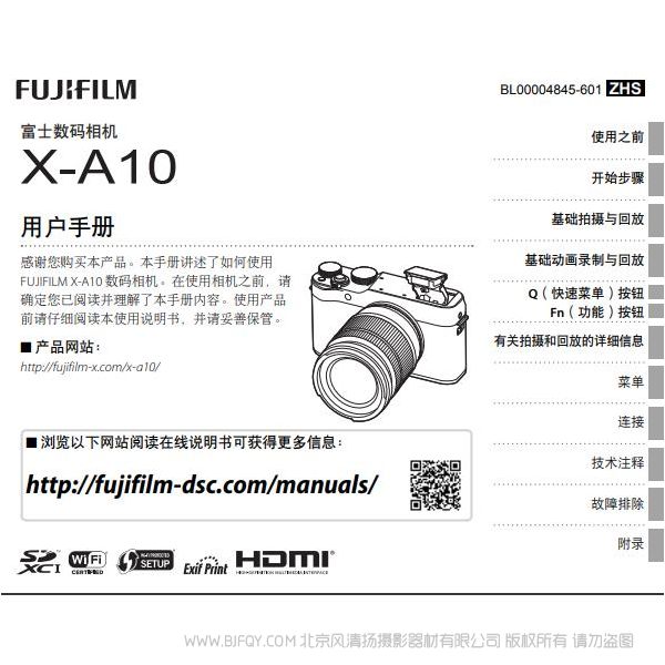 富士 XA10 X-A10說明書下載 使用手冊 pdf 免費 操作指南 如何使用 快速上手