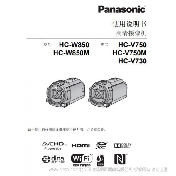 松下Panasonic 【攝像機(jī)】“HC-W850/HC-W850M/HC-V750/HC-V750M/HC-V730”使用說(shuō)明書(shū) 說(shuō)明書(shū)下載 使用手冊(cè) pdf 免費(fèi) 操作指南 如何使用 快速上手