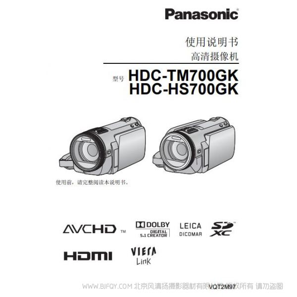 松下 Panasonic HDC-HS700GK、HDC-TM700GK使用說明書 說明書下載 使用手冊 pdf 免費 操作指南 如何使用 快速上手 