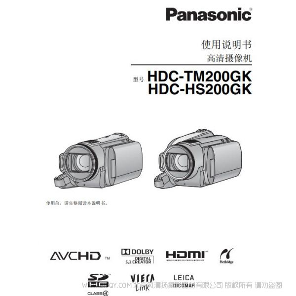 松下 Panasonic HDC-TM200GK、HDC-HS200GK使用說(shuō)明書(shū) 說(shuō)明書(shū)下載 使用手冊(cè) pdf 免費(fèi) 操作指南 如何使用 快速上手