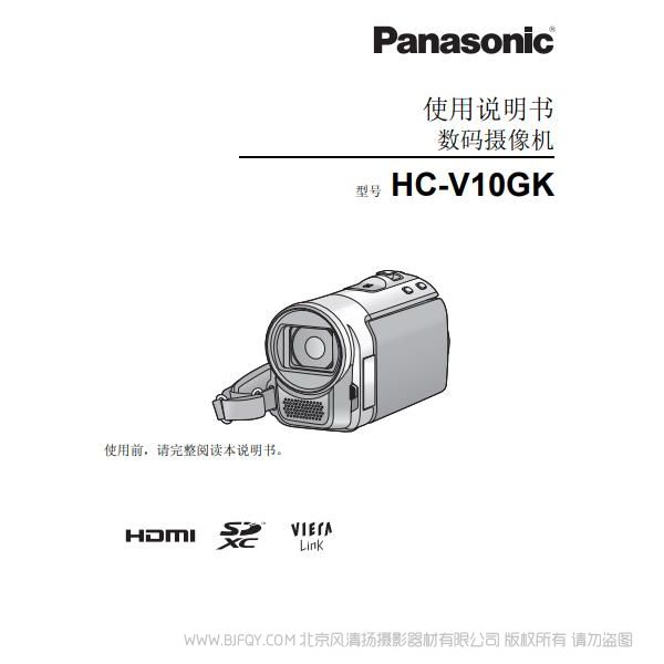 松下 Panasonic【數(shù)碼攝像機(jī)】HC-V10GK使用說(shuō)明書說(shuō)明書下載 使用手冊(cè) pdf 免費(fèi) 操作指南 如何使用 快速上手