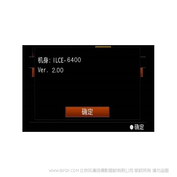索尼 ILCE-6400 Ver.2.00 固件升級操作方法(適用于 Mac) A6400 mac 蘋果系統(tǒng)版本 sony A6400 升級 更新 刷機 新系統(tǒng) 新固件