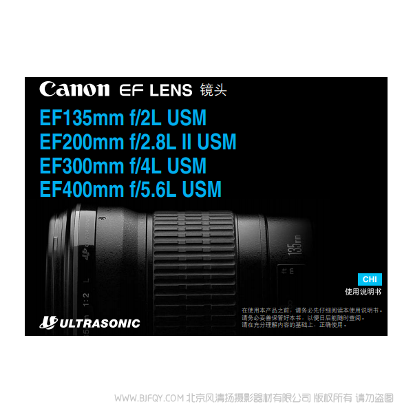 佳能 EF200mm f/2.8L II USM 135F2L 300F4L 400F5.6 456 Canon 鏡頭 定焦 說明書下載 使用手冊 pdf 免費 操作指南 如何使用 快速上手