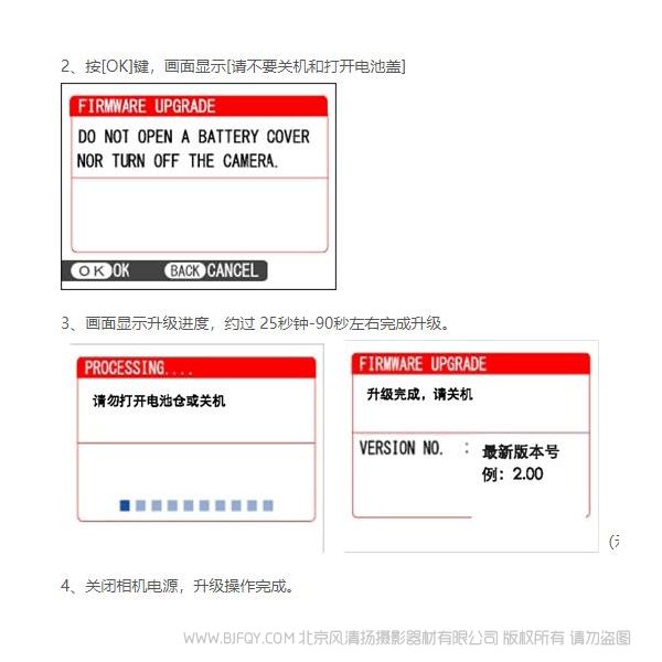 富士 Fujifilm GFX50S 固件升級(jí)(3.30版本) firmware update 刷機(jī) 更新系統(tǒng)3.3版本 說明書下載 使用手冊(cè) pdf 免費(fèi) 操作指南 如何使用 快速上手