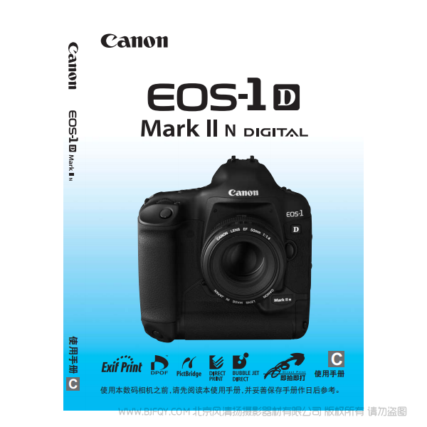 佳能 EOS 1-D Mark II N 說明書下載 使用手冊 pdf 免費 操作指南 如何使用 快速上手