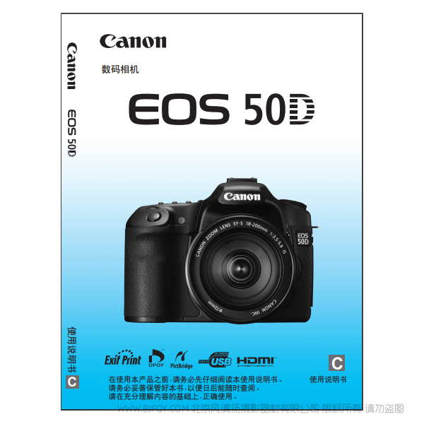 佳能 Canon EOS 50D 說明書下載 使用手冊(cè) pdf 免費(fèi) 操作指南 如何使用 快速上手