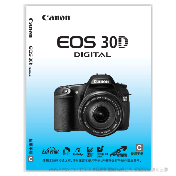 佳能 EOS 30D 說(shuō)明書(shū)下載 使用手冊(cè) pdf 免費(fèi) 操作指南 如何使用 快速上手