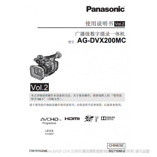 松下 Panasonic AG-DVX200MC產(chǎn)品說明書 用戶手冊 說明書下載 使用指南 如何使用  詳細(xì)操作 使用說明
