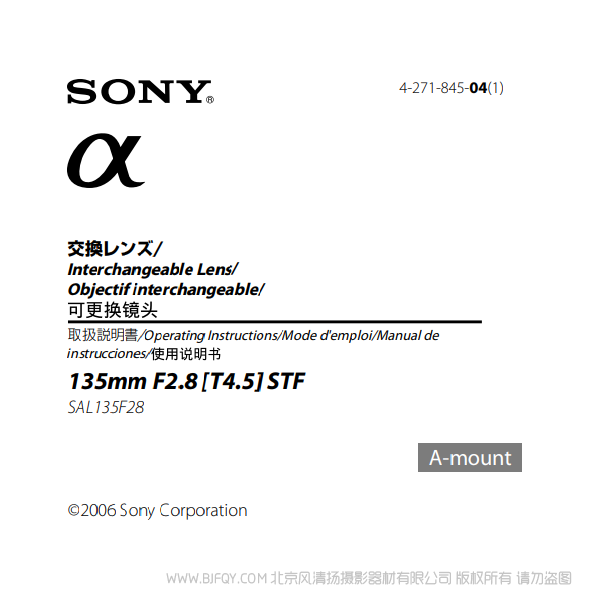 索尼 SAL135F28 135mm F2.8 [T4.5] STF 單反相機(jī)鏡頭  說明書下載 使用手冊 pdf 免費 操作指南 如何使用 快速上手 