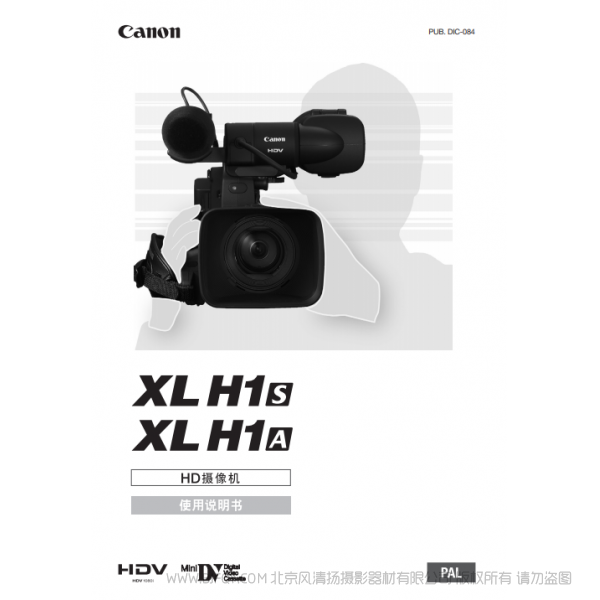 佳能 Canon 攝像機(jī) XL系列 XLH1S / XLH1A 使用說(shuō)明書(shū) 說(shuō)明書(shū)下載 使用手冊(cè) pdf 免費(fèi) 操作指南 如何使用 快速上手