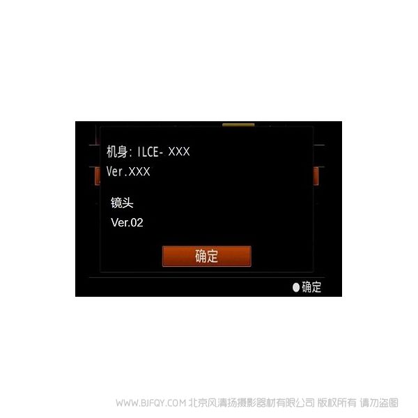 索尼 135mm F1.8 GM 鏡頭 2.0固件 SEL135F18GM Ver.02 固件升級(jí)操作方法(適用于 Mac) Update_SEL135F18GMV2D.dmg