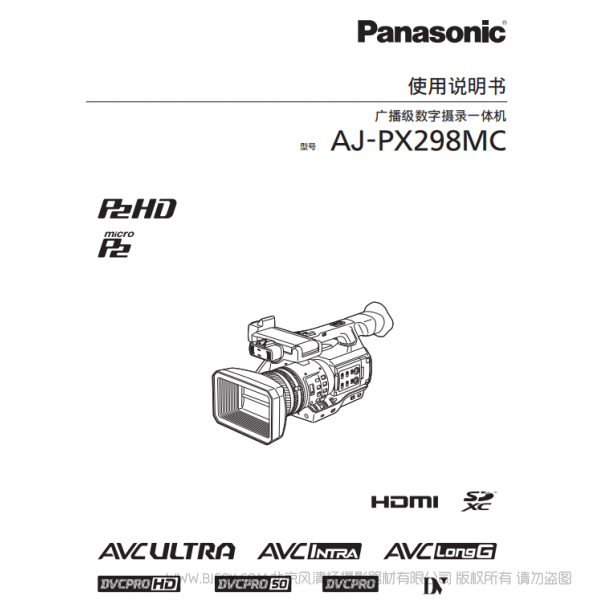松下 Panasonic AJ-PX280MC 存儲卡式攝錄一體機(jī) 用戶手冊 說明書下載 使用指南 如何使用 詳細(xì)操作 使用說明