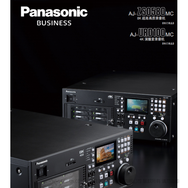 松下 Panasonic Business AJ-ZS0580MC 8K炒高畫質錄像機 AJ-URD100MC 4K演播室錄像機 宣傳手冊 彩頁 說明書下載 使用手冊 pdf 免費 操作指南 如何使用 快速上手