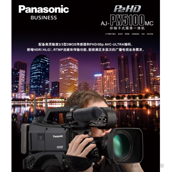 Panasonic 松下 Business AJ-PX5100MC P2HD 存儲卡式攝錄一體機(jī) 宣傳彩頁 手冊 pdf 免費 操作指南 如何使用 快速上手