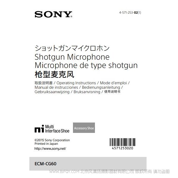 索尼 ECM-CG60 機頂麥克風(fēng) 說明書下載 使用手冊 pdf 免費 操作指南 如何使用 快速上手 