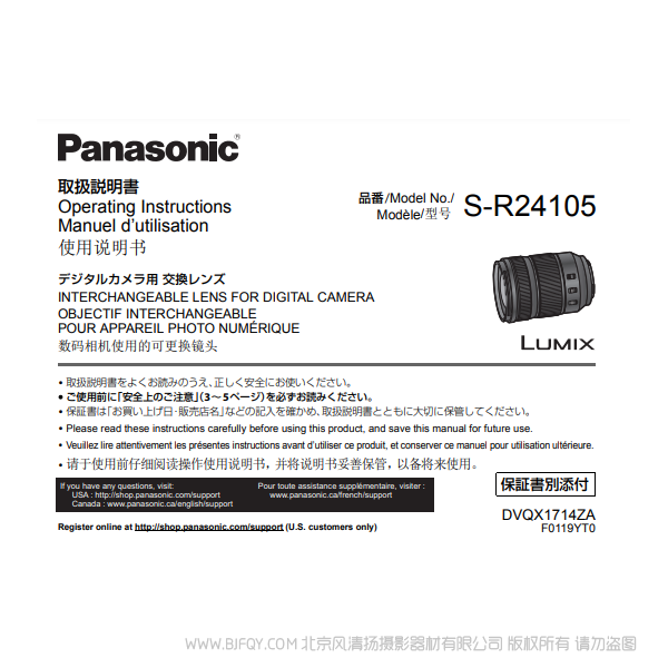 松下 LUMIX S S-R24105GK L卡口 24-105毫米 F4 MACRO O.I.S.標準變焦鏡頭 說明書下載 使用手冊 pdf 免費 操作指南 如何使用 快速上手