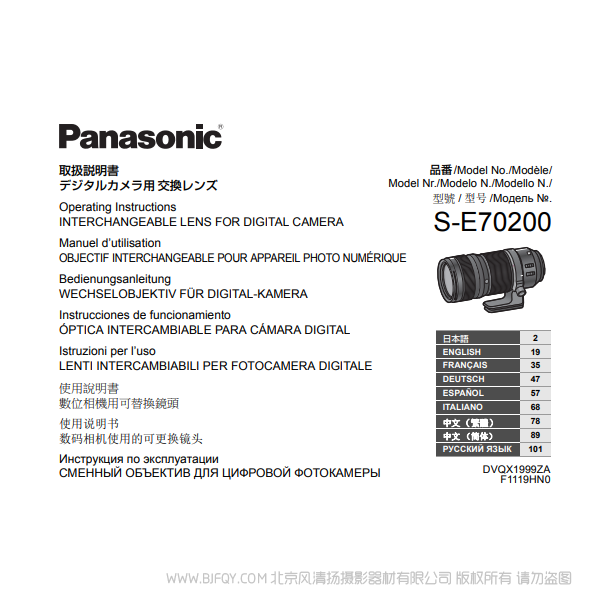 松下 LUMIX S PRO 70-200mm F2.8 S-E70200GK 全畫幅微單鏡頭 說明書下載 使用手冊(cè) pdf 免費(fèi) 操作指南 如何使用 快速上手