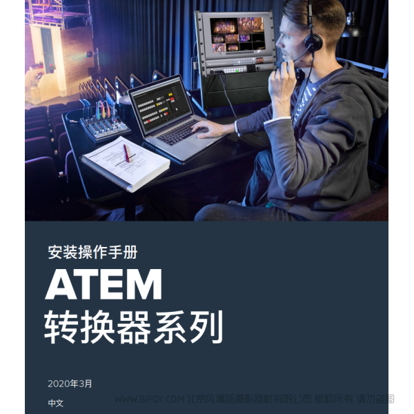 BMD ATEM Converters 轉換器 綜合說明書下載 使用手冊 pdf 免費 操作指南 如何使用 快速上手