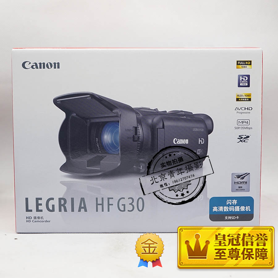 佳能 LEGRIA HF G30 使用說(shuō)明書 操作手冊(cè) 如何使用 怎樣操作 詳解