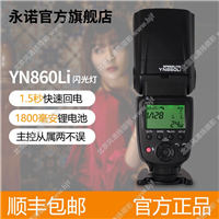 永諾YN860Li鋰電機(jī)頂閃光燈佳能尼康索尼賓得富士通用外接熱靴燈