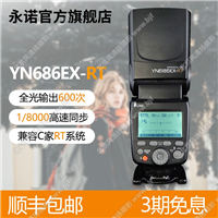 永諾YN686EX-RT鋰電機(jī)頂閃光燈高速同步E3-RT 600EX-RT佳能熱靴燈