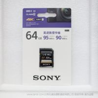 索尼 Sony SF-64UZ/T2_CN SD存儲(chǔ)卡-UZ系列 64GB 讀取 95mb 寫入 90mb 告訴數(shù)據(jù)傳輸  UHI-I U3  class10 4K VAVCS 