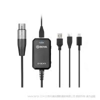 BOYA 博雅 BY-BCA70 卡儂口轉(zhuǎn)蘋果Lightning、Type-C、USB-A設(shè)備轉(zhuǎn)接線 通過 幻想48v轉(zhuǎn)usb 蘋果 安卓C