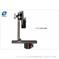 徠圖 Leofoto LEP-01 10點(diǎn)分度全景節(jié)點(diǎn)云臺 