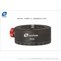 徠圖 Leofoto DH-64 4檔調(diào)節(jié)分度盤，直徑64MM，高度26MM 