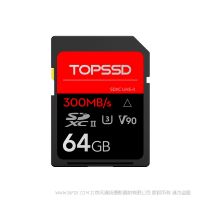 天碩（TOPSSD） 300MB/s UHS-II雙芯微單反相機高速SD存儲卡64GB 內(nèi)存 閃存 U2