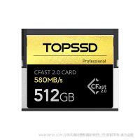 天碩（TOPSSD）580MB/s專業(yè)級影像CFast2.0存儲卡_512GB[禮盒裝]