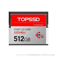 天碩（TOPSSD）520MB/s專業(yè)級影像CFast2.0存儲卡_512GB  cf2.0 閃存卡 適用于 佳能 攝像機 XC15 XC10 C200 C500 C300 等設備