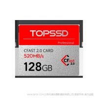 天碩（TOPSSD）520MB/s專業(yè)級影像CFast2.0存儲卡_128GB  cf2.0 閃存 支持8k