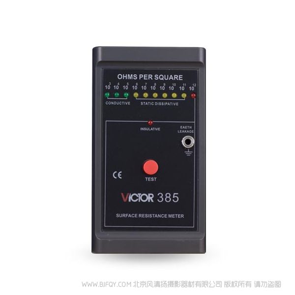 勝利儀器 VICTOR 385 表面電阻測(cè)試儀