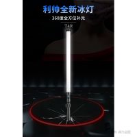 利帥 LS T4R 360°全新升級(jí)款棒燈, 高顯指，高亮度，柔和不刺眼