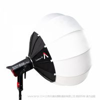 Aputuer 愛(ài)圖仕 Lantern90  90cm 燈籠罩 燈籠造型柔光