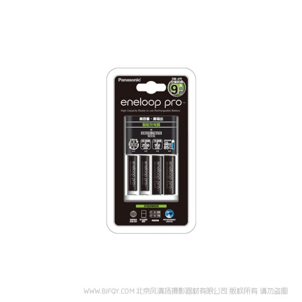 松下eneloop 愛樂普 愛老婆智能充電器高容量5號(hào)2粒7號(hào)2粒電池套裝 K-KJ17HCC22W