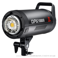 金貝 Jinbei DPX-1000II 二代 專業攝影燈  大功率1000W，高亮度