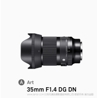 SIGMA 適馬 35mm F1.4 DG DN  Art 鏡頭 全畫(huà)幅微單無(wú)反相機(jī) 大光圈 經(jīng)典焦段 