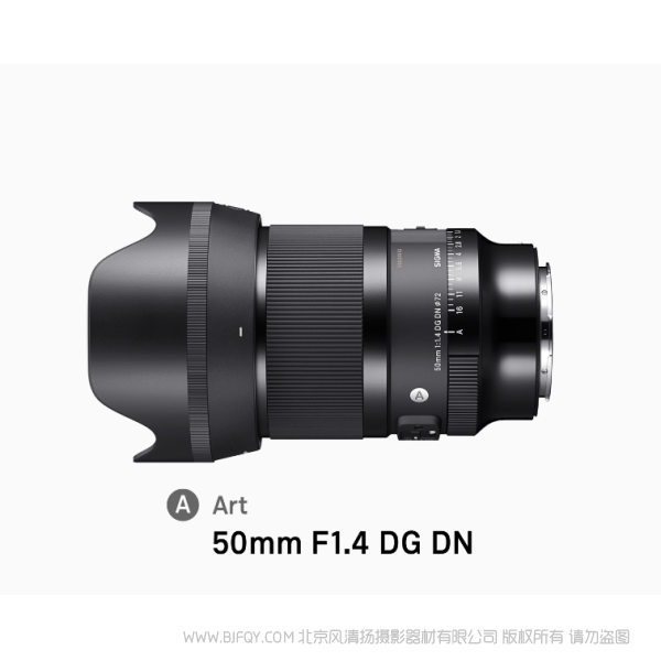 適馬 50mm F1.4 DG DN Art 無反相機 標準鏡頭