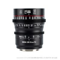 MEKE 美科 S35 Prime 18mm T2.1 Super35 電影鏡頭 適配：佳能-EF/ 專業(yè)攝影機-PL