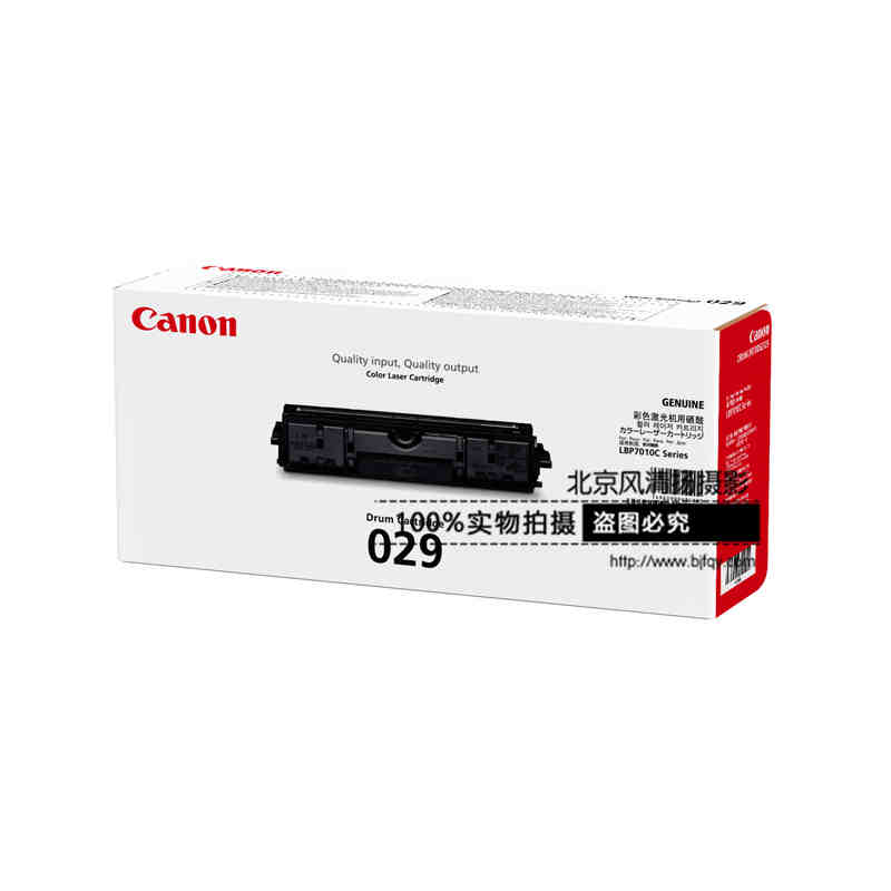 Canon/佳能 原裝耗材 Drum029感光鼓(適用LBP7010C、LBP7018C)