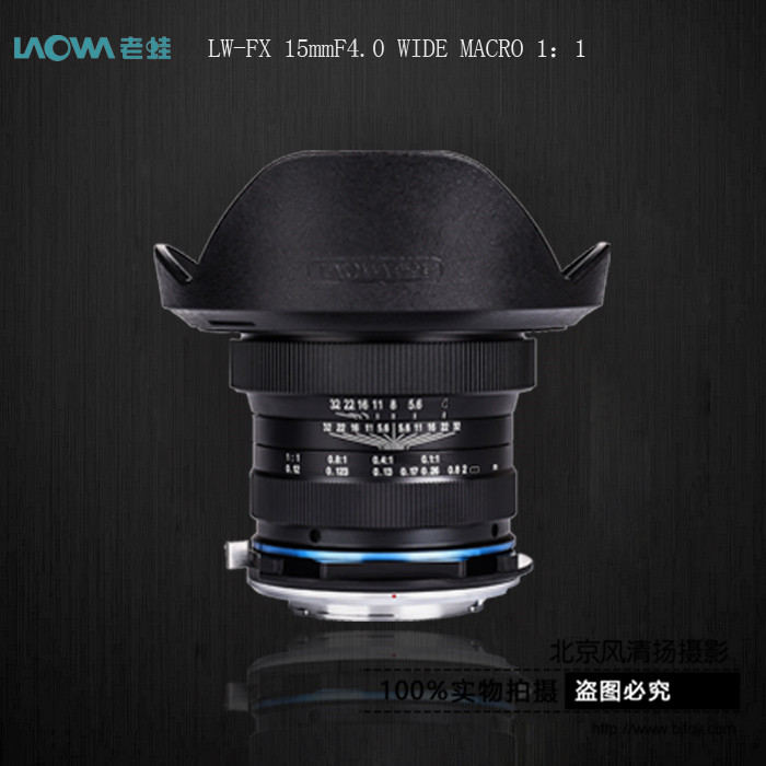 包郵長庚光學(xué)全畫幅老蛙laowa 15mmF4 1:1倍廣角微距鏡頭,帶移軸