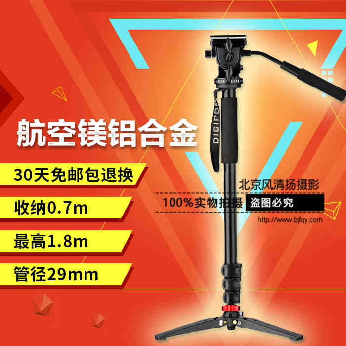 DJ 獨腳架For尼康D7200佳能80D攝像攝影單反相機液壓云臺單腳支架